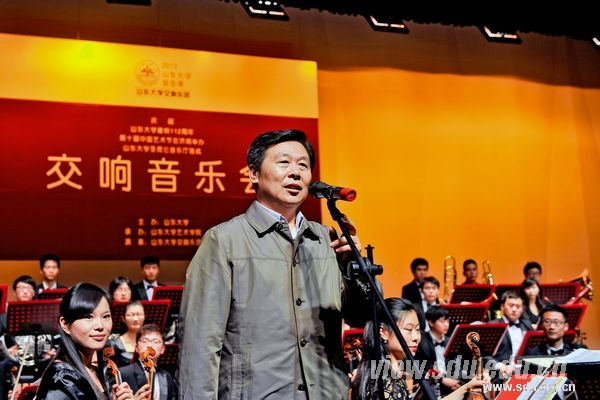 校友庄革捐赠命名山东大学圣昆仑音乐厅落成